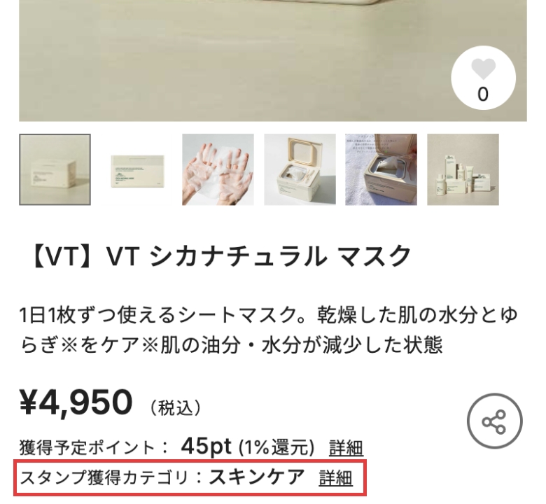 スタンプが溜まったスタンプカードの「報酬を受け取る」をタップし、クーポンコードをご確認ください。 イメージ画像