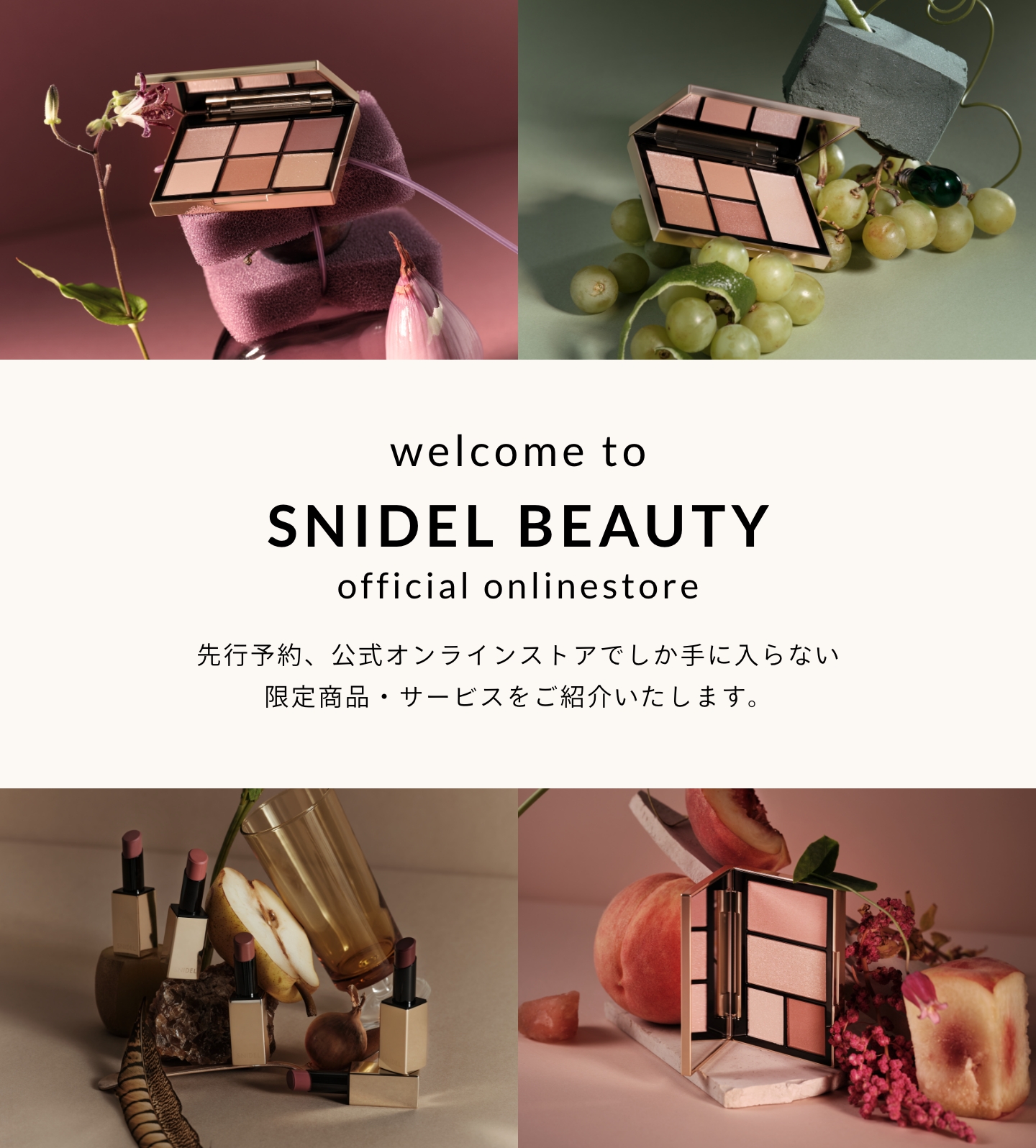 welcome to SNIDEL BEAUTY official onlinestore