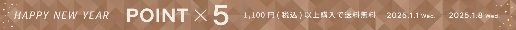 ポイント5倍×送料無料