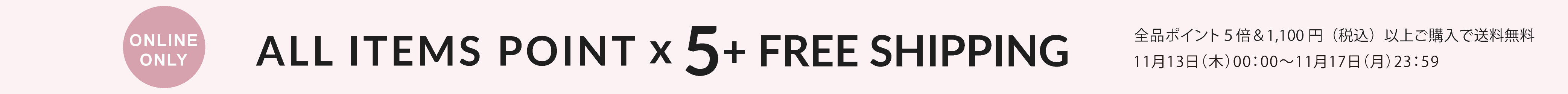 ポイント5倍&送料無料