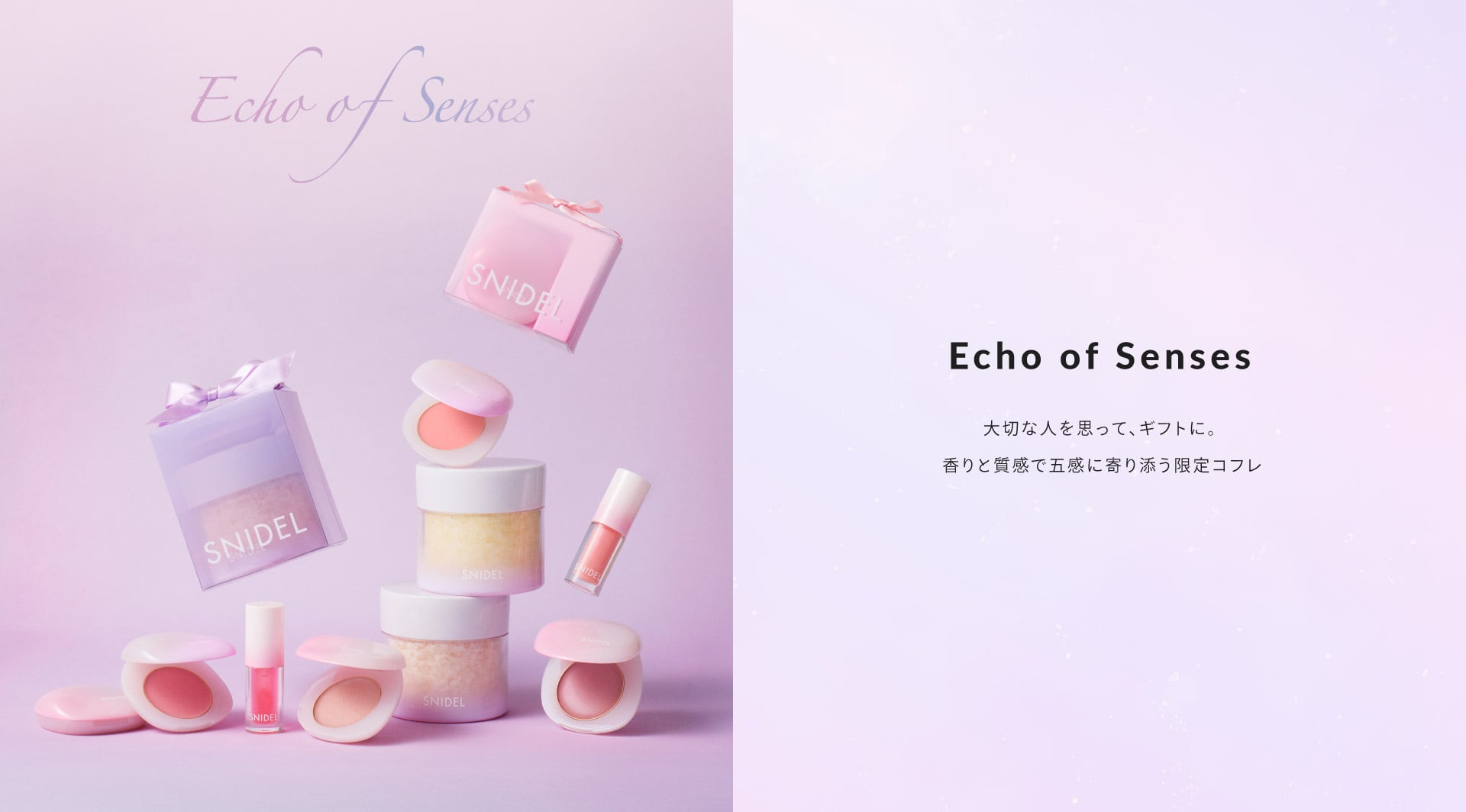 SB_ギフトセクション