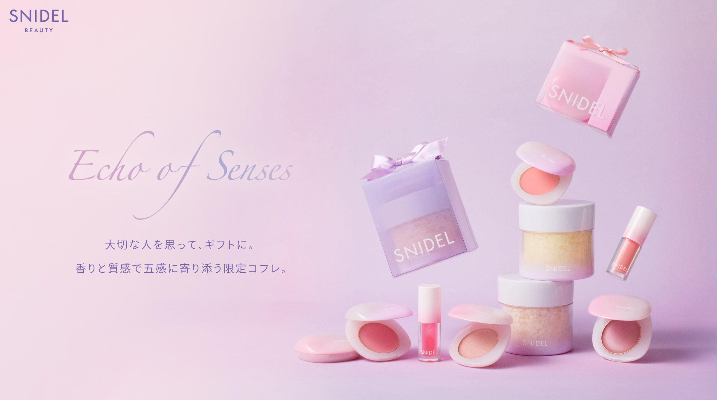 SB_ギフトセクション