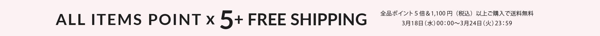 ポイント5倍&送料無料