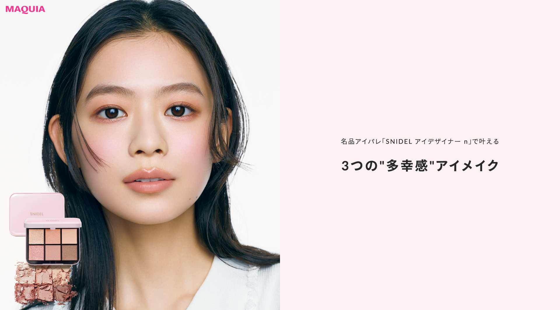 SB_MAQUIA タイアップ _20260320