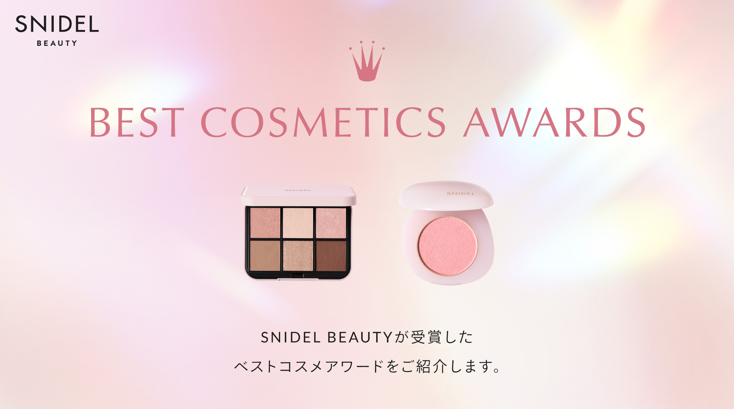 BEST COSMETICS AWARDS