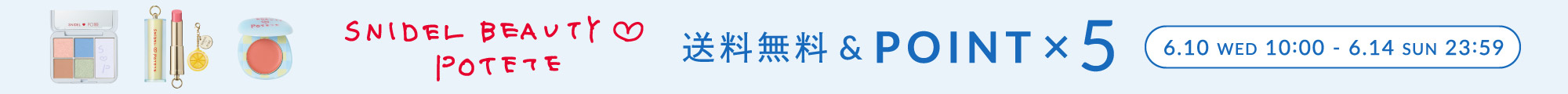 SB_POTETEコラボ ポイント5倍