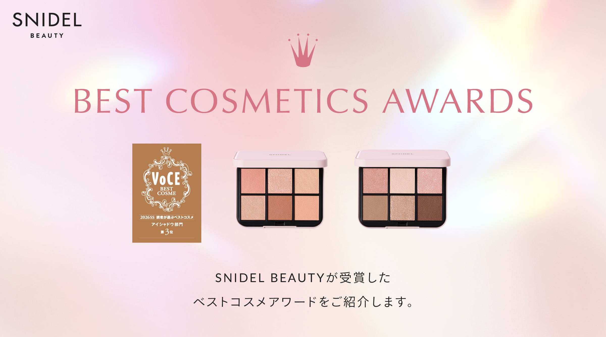 BEST COSMETICS AWARDS