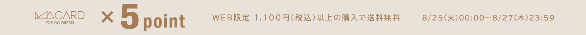 SB_AWコレクション キャンペーン