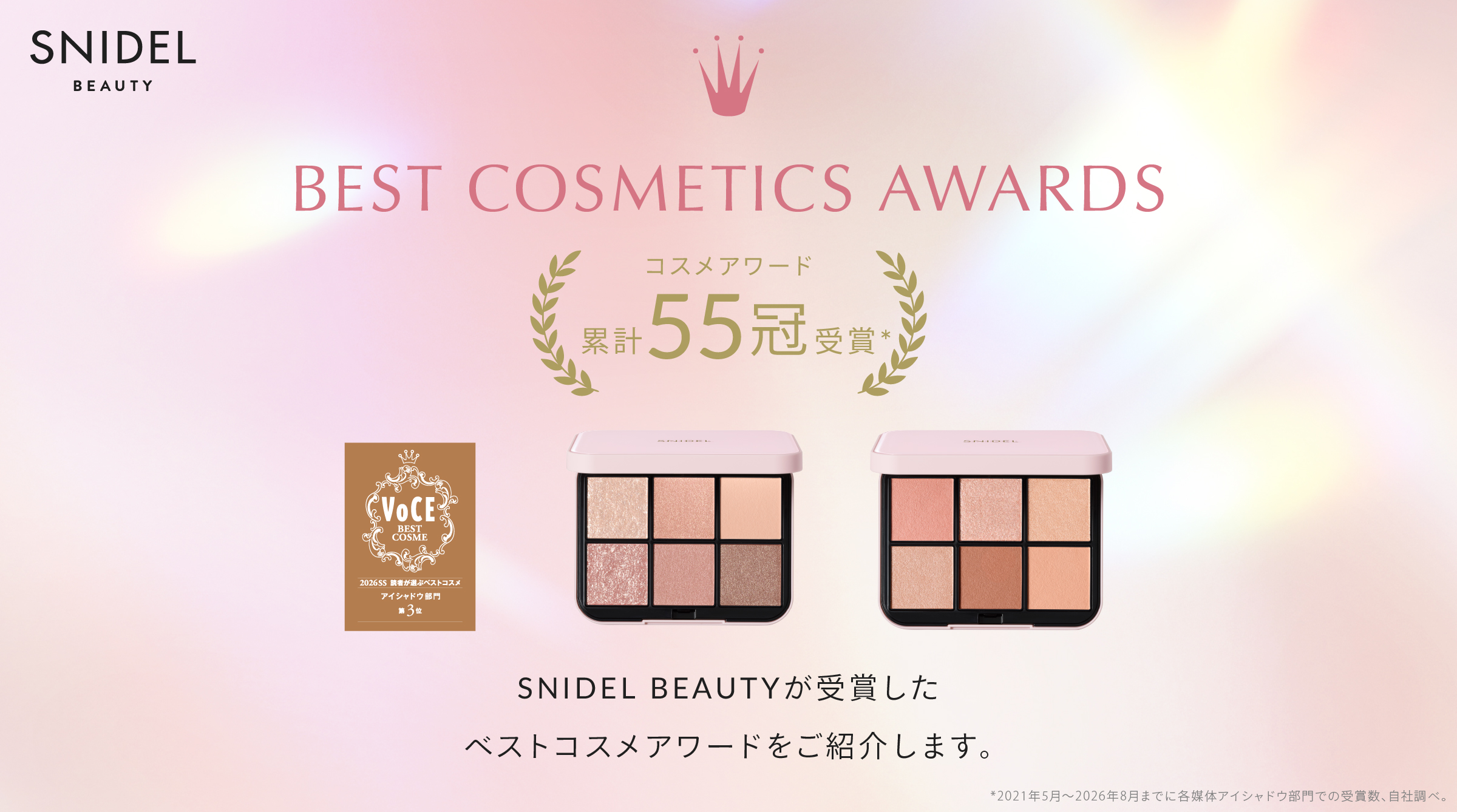 BEST COSMETICS AWARDS