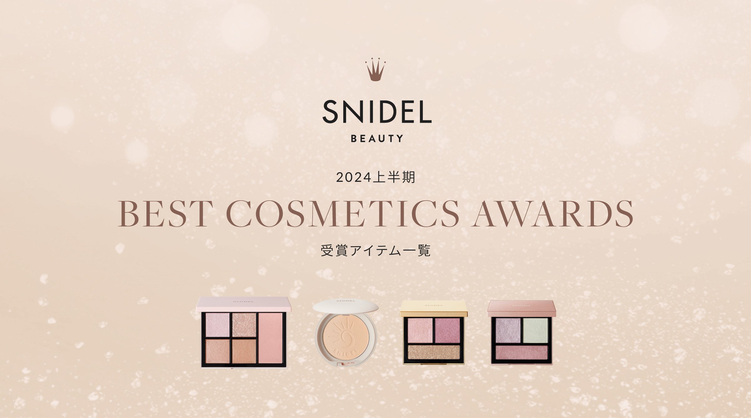 BEST COSMETICS AWARDS