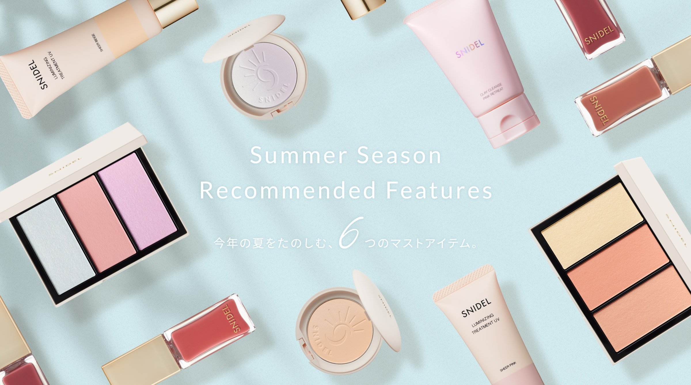 SUMMER SEASON RECOMMENDED FEATURES