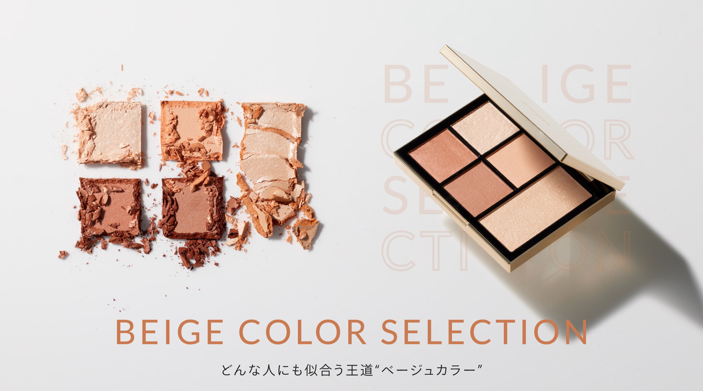 BEIGE COLOR SELECTION