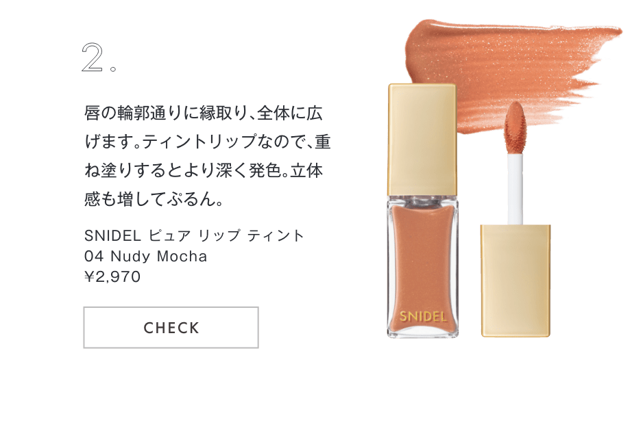 ピュア リップ ティント 04