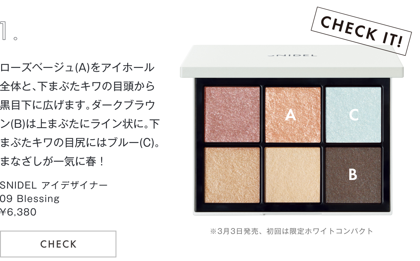 アイデザイナー 09 （初回限定）