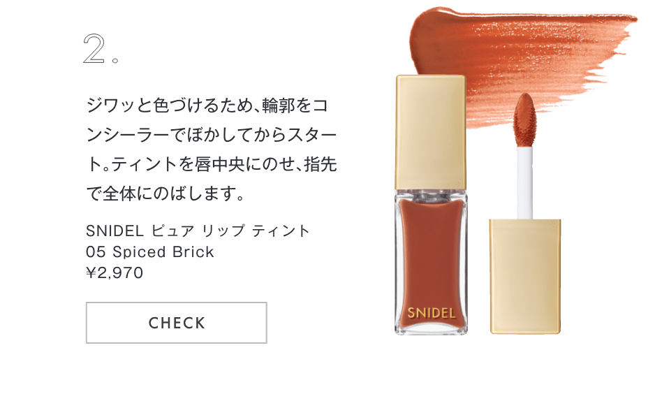 ピュア リップ ティント 05