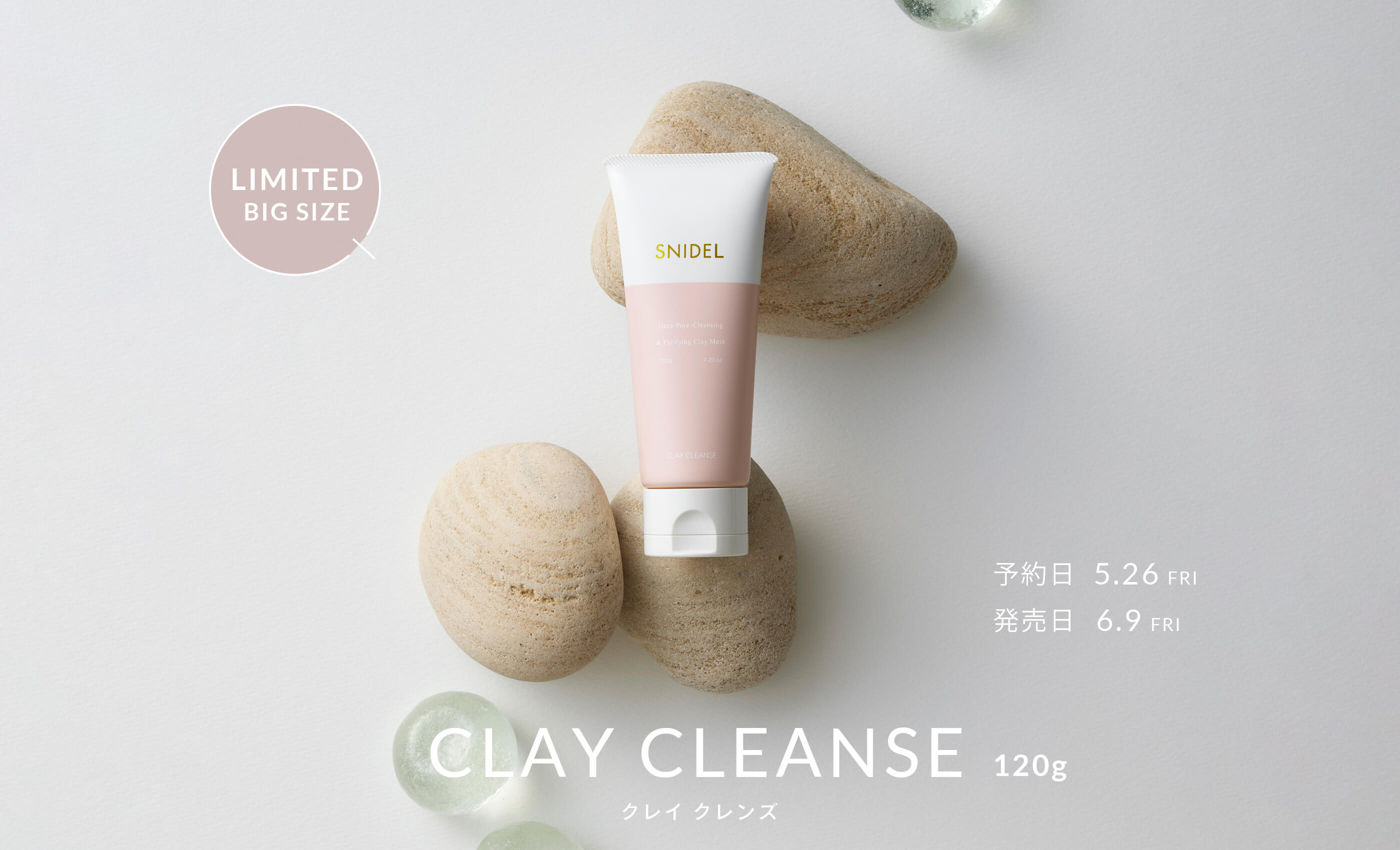 CLAY CLEANESE 120g 予約日5.26 FRI 発売日6.9 FRI