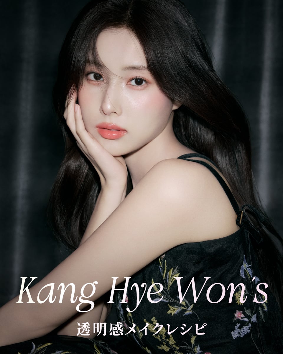 Kang Hye Won's透明感メイクレシピ
