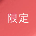 ルージュ クチュール EX05