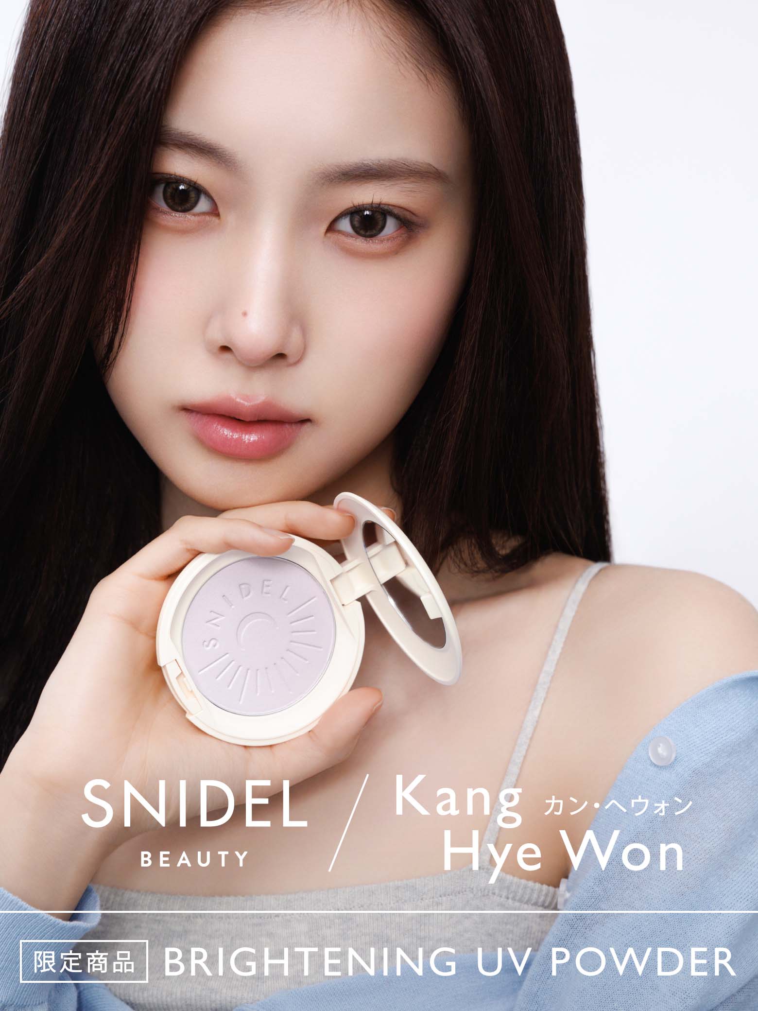 SNIDEL BEAUTY Kang Hyewon BRIGHTENING UV POWDER